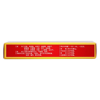 十五味乳鵬丸(0.3g*12丸/盒) 十五味乳鵬丸(0.3g*12丸/盒)