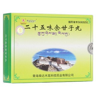 二十五味余甘子丸(卓瑪?shù)? 二十五味余甘子丸(卓瑪?shù)?