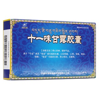 十一味甘露膠囊(金珠雅礱)