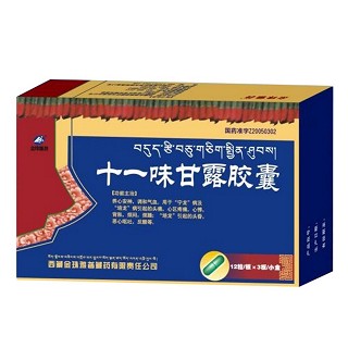 十一味甘露膠囊(金珠雅礱) 十一味甘露膠囊(金珠雅礱)