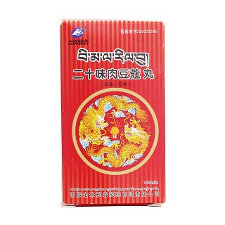 二十味肉豆蔻丸價格 二十味肉豆蔻丸價格