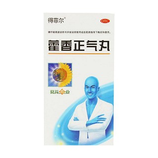 藿香正氣丸(葵花)