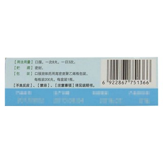 藿香正氣丸價(jià)格 藿香正氣丸價(jià)格