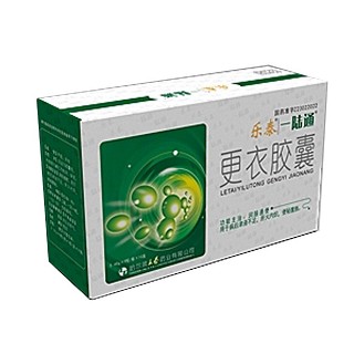 更衣膠囊(樂泰) 更衣膠囊(樂泰)