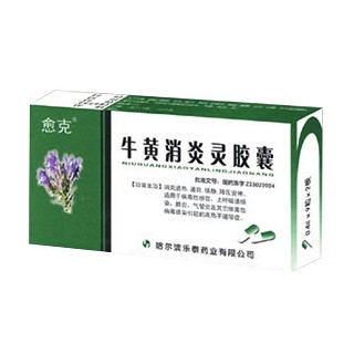 牛黃消炎靈膠囊(樂泰) 牛黃消炎靈膠囊(樂泰)