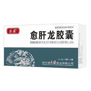 愈肝龍膠囊(樂泰)