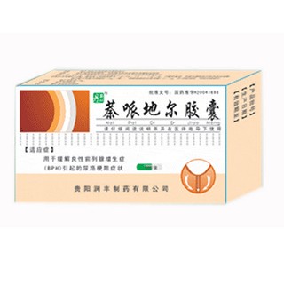 萘哌地爾膠囊