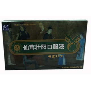 仙茸壯陽(yáng)口服液