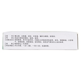 熱炎寧顆粒
