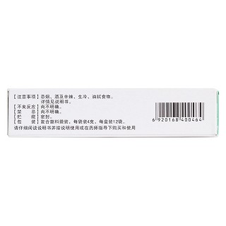 熱炎寧顆粒(4g*12袋)