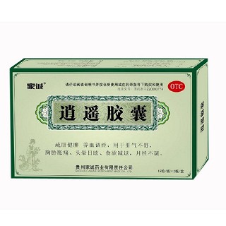 逍遙膠囊(家誠)