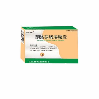 酮洛芬腸溶膠囊(風(fēng)必金邦) 酮洛芬腸溶膠囊(風(fēng)必金邦)