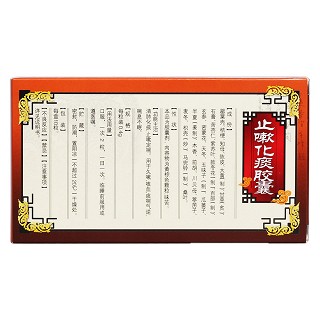 止嗽化痰膠囊(靈泰) 止嗽化痰膠囊(靈泰)