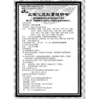 止嗽化痰膠囊功效作用廠家 止嗽化痰膠囊功效作用廠家