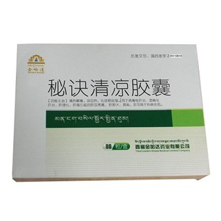 秘訣清涼膠囊(金哈達(dá))