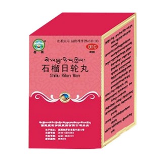 石榴日輪丸(藏醫(yī)學院)