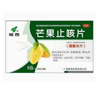 芒果止咳片(桂西)