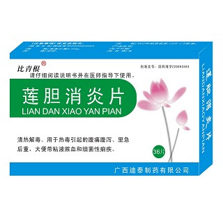 蓮膽消炎片 蓮膽消炎片