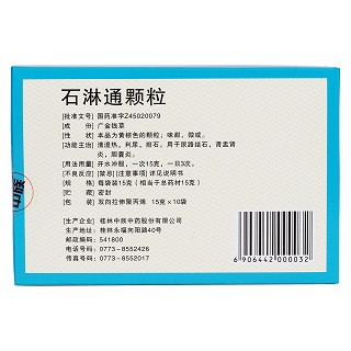 石淋通顆粒(中族) 石淋通顆粒(中族)