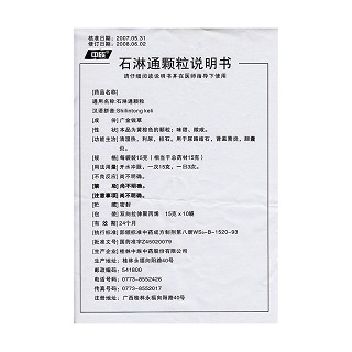 石淋通顆粒(15g*10袋) 石淋通顆粒(15g*10袋)