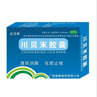 川貝末膠囊(比青根)