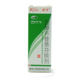 鹽酸布替萘芬搽劑(潔寧)