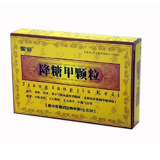 降糖甲顆粒(家誠)