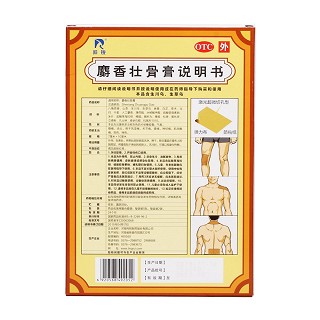 麝香壯骨膏(羚銳)