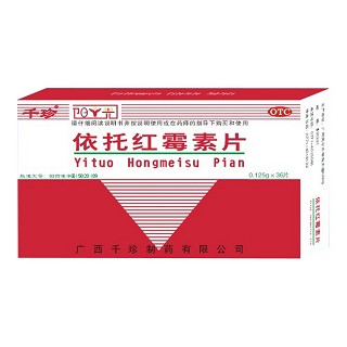 依托紅霉素片(千珍)
