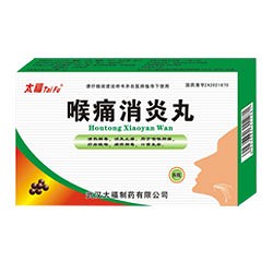 喉痛消炎丸 喉痛消炎丸