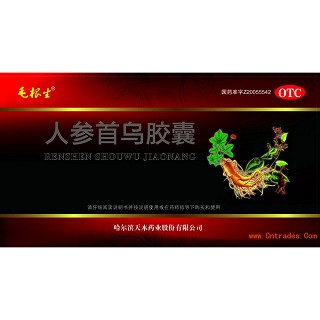 人參首烏膠囊(天木)