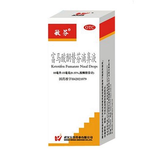 富馬酸酮替芬滴鼻液(敏芬)