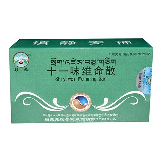 十一味維命散(藏醫(yī)學院) 十一味維命散(藏醫(yī)學院)
