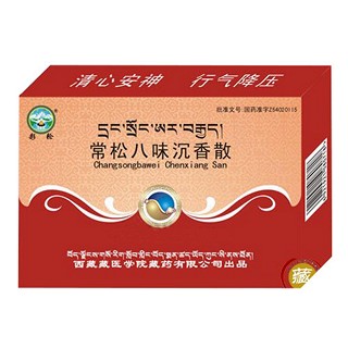 常松八味沉香散(藏) 常松八味沉香散(藏)