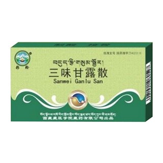 三味甘露散(藏醫(yī)學院)