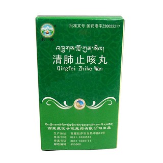清肺止咳丸(藏醫(yī)學(xué)院) 清肺止咳丸(藏醫(yī)學(xué)院)