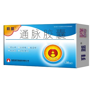 通脈膠囊(拜益) 通脈膠囊(拜益)