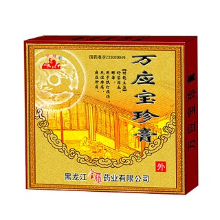 萬應(yīng)寶珍膏(全雞)