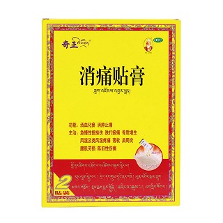 奇正消痛貼膏價(jià)格