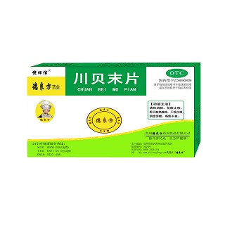 川貝末片