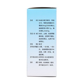 慶大霉素普魯卡因維b12顆粒(天煌) 慶大霉素普魯卡因維b12顆粒(天煌)