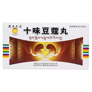 十味豆蔻丸價(jià)格 十味豆蔻丸價(jià)格