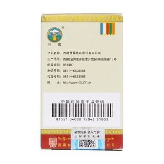 八味檀香丸(甘露) 八味檀香丸(甘露)