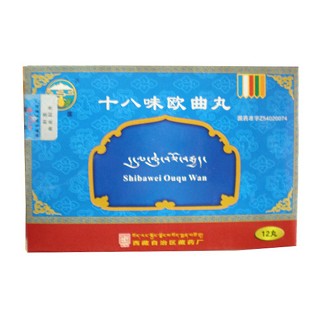 十八味歐曲丸