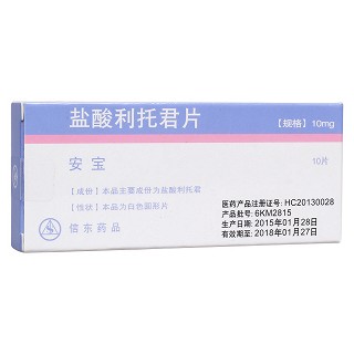 鹽酸利托君片(安寶)
