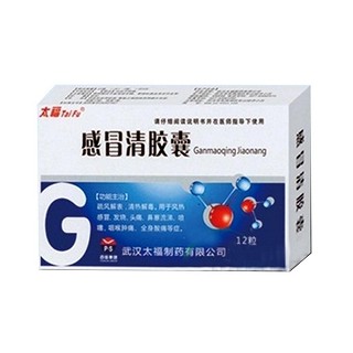 感冒清膠囊 (太福)