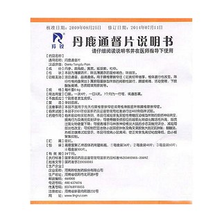 丹鹿通督片(0.6g*60片/瓶) 丹鹿通督片(0.6g*60片/瓶)