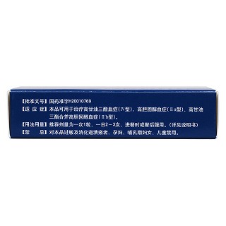 阿昔莫司膠囊(0.25g*24粒/盒) 阿昔莫司膠囊(0.25g*24粒/盒)