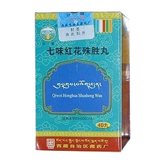 七味紅花殊勝丸