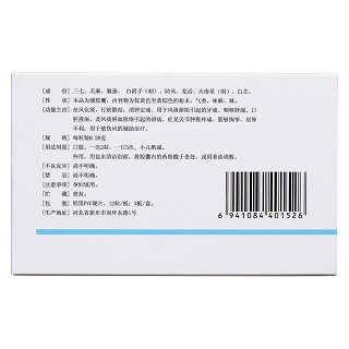 腫痛安膠囊(奧星) 腫痛安膠囊(奧星)